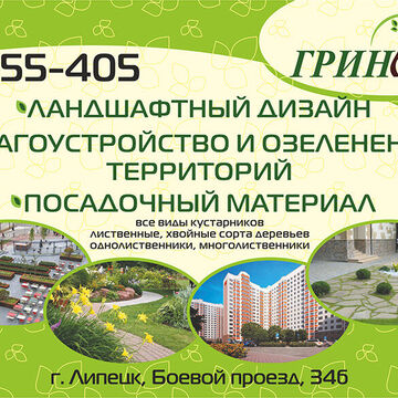 листовка