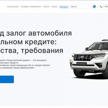 Лендинг
