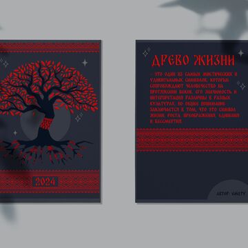 Открытка