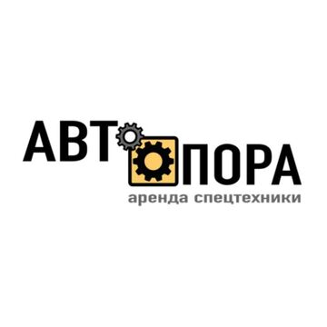 Логотип для компании по аренде спецтехники &laquo;Автоопора&raquo;