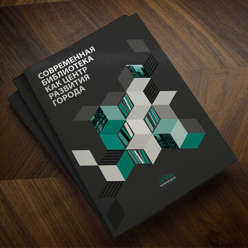 Обложка для книги