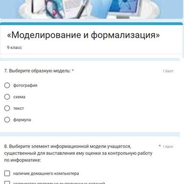 Работа с формами в Google