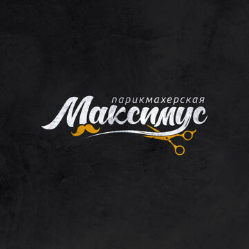 Максимус
