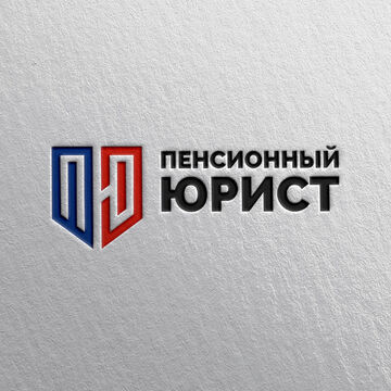 Пенсионный юрист