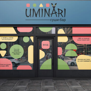 UMINARI. Название, логотип, айдентика для суши-бара