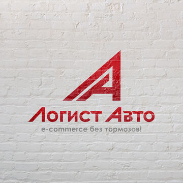 Логист Авто
