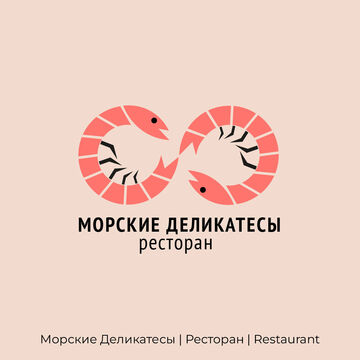 Морские Деликатесы. Название и логотип для ресторана