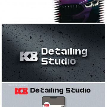 логотип детейлинг студии