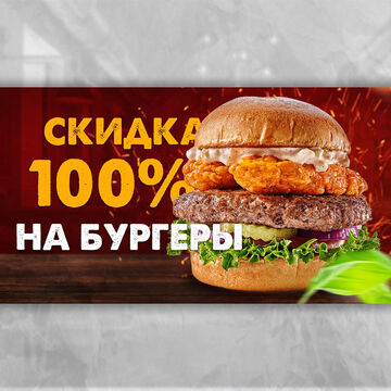 Баннер