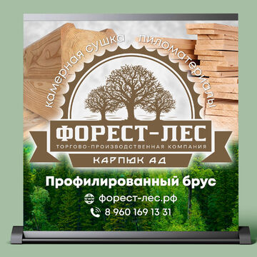 Рекламный баннер