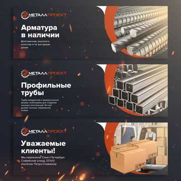 Баннеры для сайта