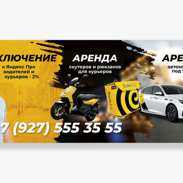 Дизайн баннера