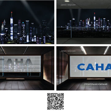 анимация логотипа строительной компании