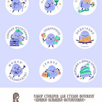 Стикерпак