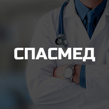 СпасМед. Разработка названия. Зарегистрированная ТМ