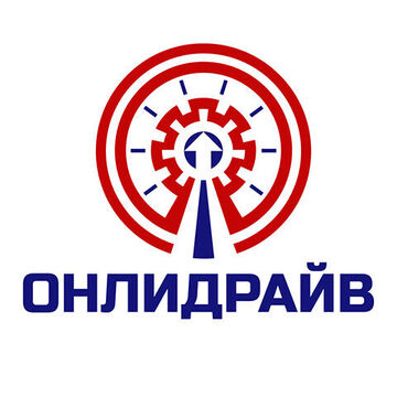 Онлидрайв. Название и логотип. Зарегистрированная ТМ