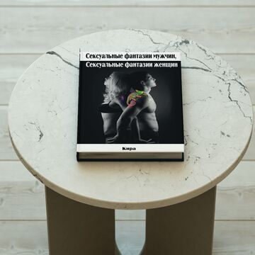 Обложка книги+арт