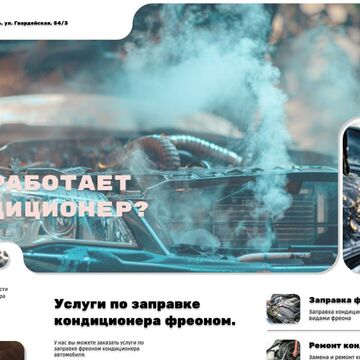 Работа