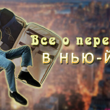 Обложка (превью) для ютуб