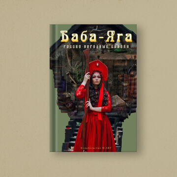 Обложка для книги