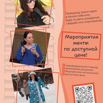 Листовка Валентина