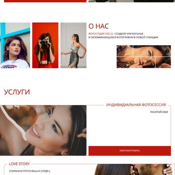 Лендинг фотостудии/Светлая версия