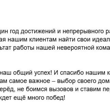 готовый пост (текст)