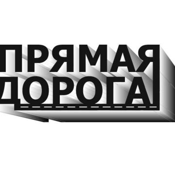 Логотип для ООО &quot;Прямая Дорога&quot;