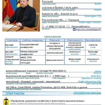 Создание резюме