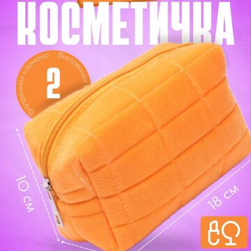 косметичка 1