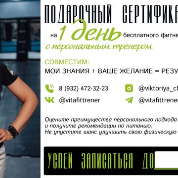 Флаер
