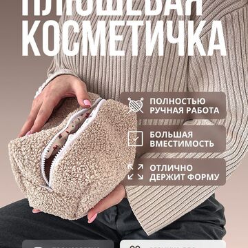 Карточка товара для маркетплейса