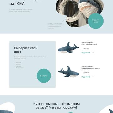 Прототип сайта