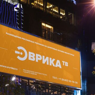 Логотип &quot;Эврика ТВ&quot;