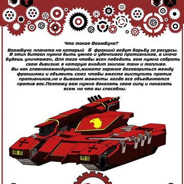 Настольная игра - Презентация