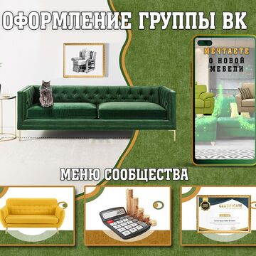 Оформление групп ВК
