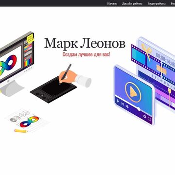 Собственноручно созданный сайт