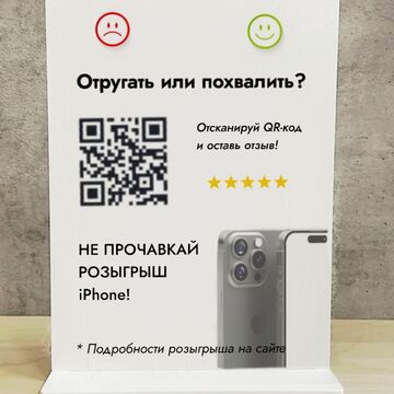 Табличка для ресторана