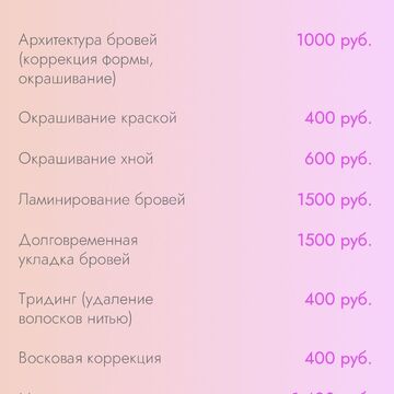 Дизайн прайс листа