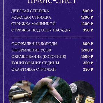 Дизайн прайс листа