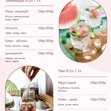 Меню