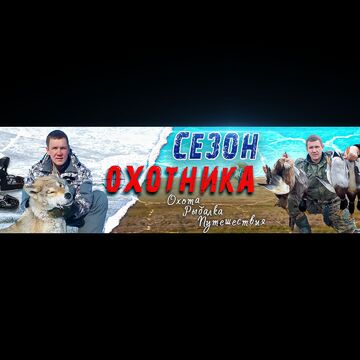 Шапка (баннер) ютуб