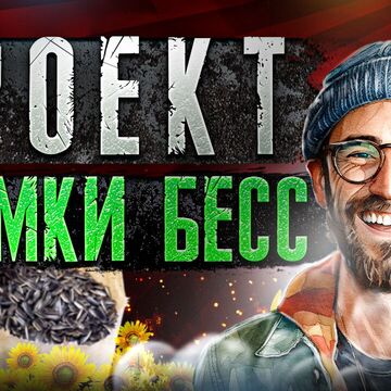 Превью для видео Ютуб Рутуб