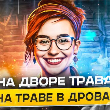 Превью для видео Ютуб Рутуб