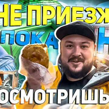 Превью для видео Ютуб Рутуб