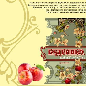 этикетка   фруктового вина