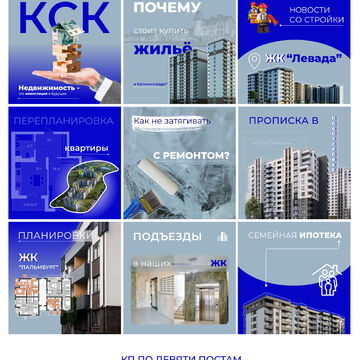 кп по 9 постам