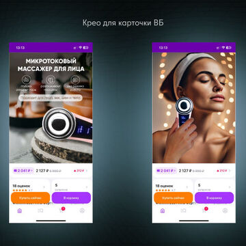 Карточка товара