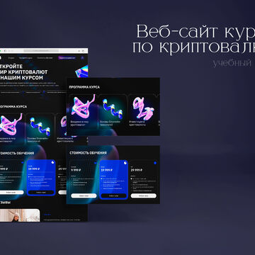 Сайт