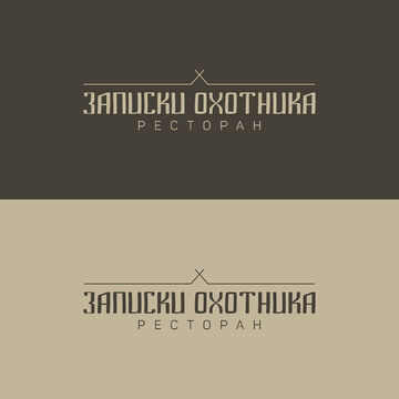 Логотип &quot;записки охотника&quot;